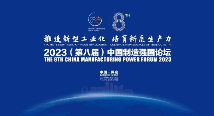 新卓立榮獲“中國制造冠軍企業”榮譽