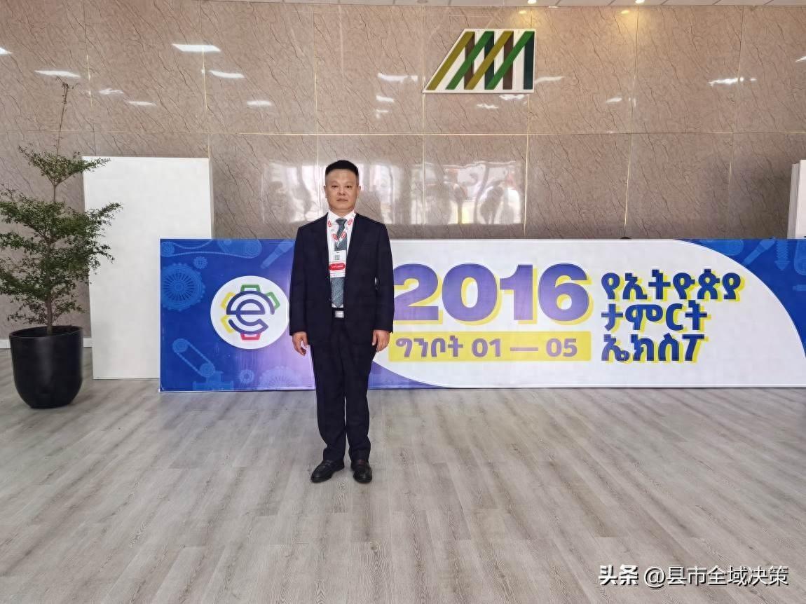 中非貿(mào)易工作委員會受邀參加埃塞俄比亞第二屆塔米爾特工業(yè)博覽會